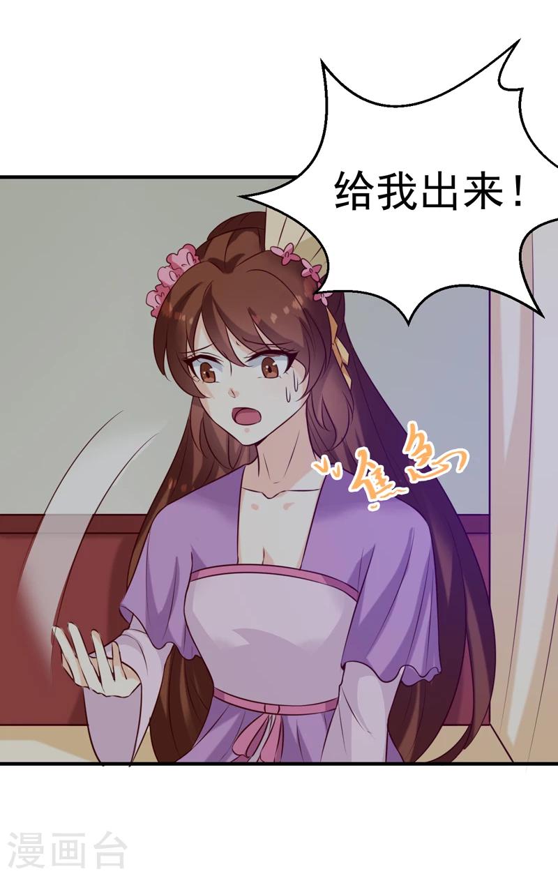 天才小毒妃之芸汐傳奇 - 第145話 解毒系統失靈了 - 3