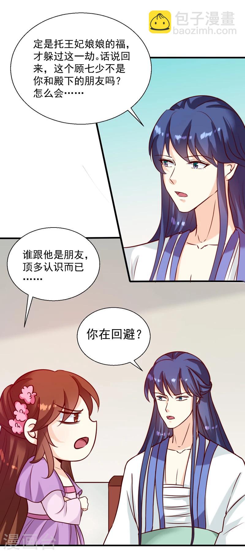 第145话 解毒系统失灵了2