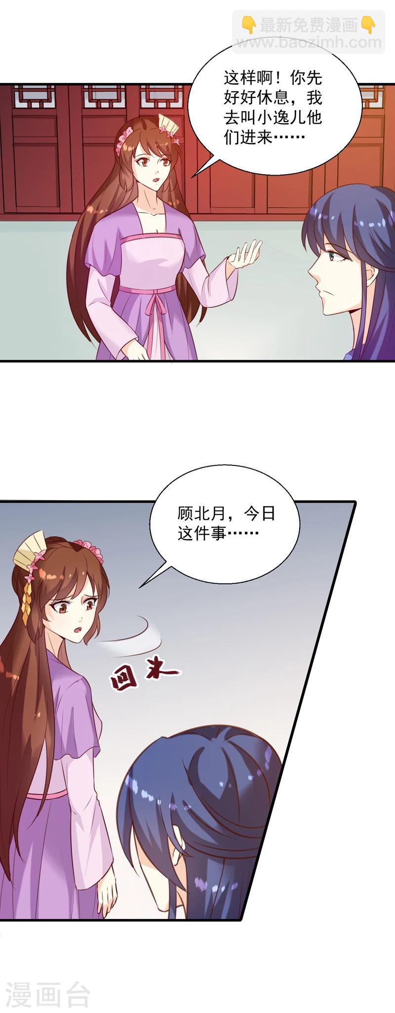 第145话 解毒系统失灵了-第149话