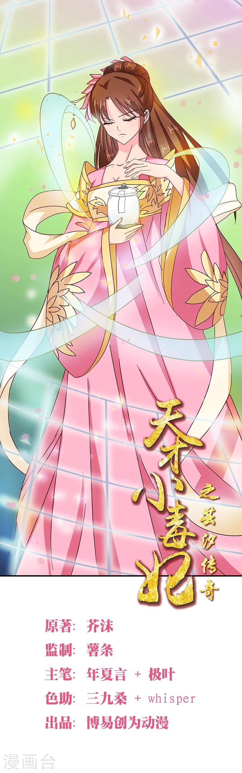 第147话 宛如的身世-第151话