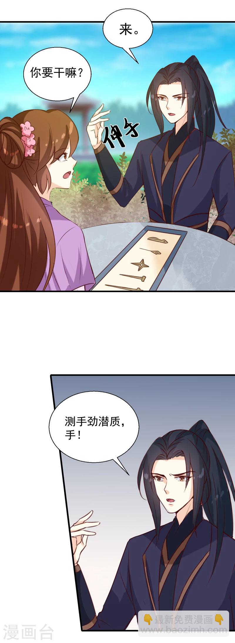 第147话 宛如的身世-第151话