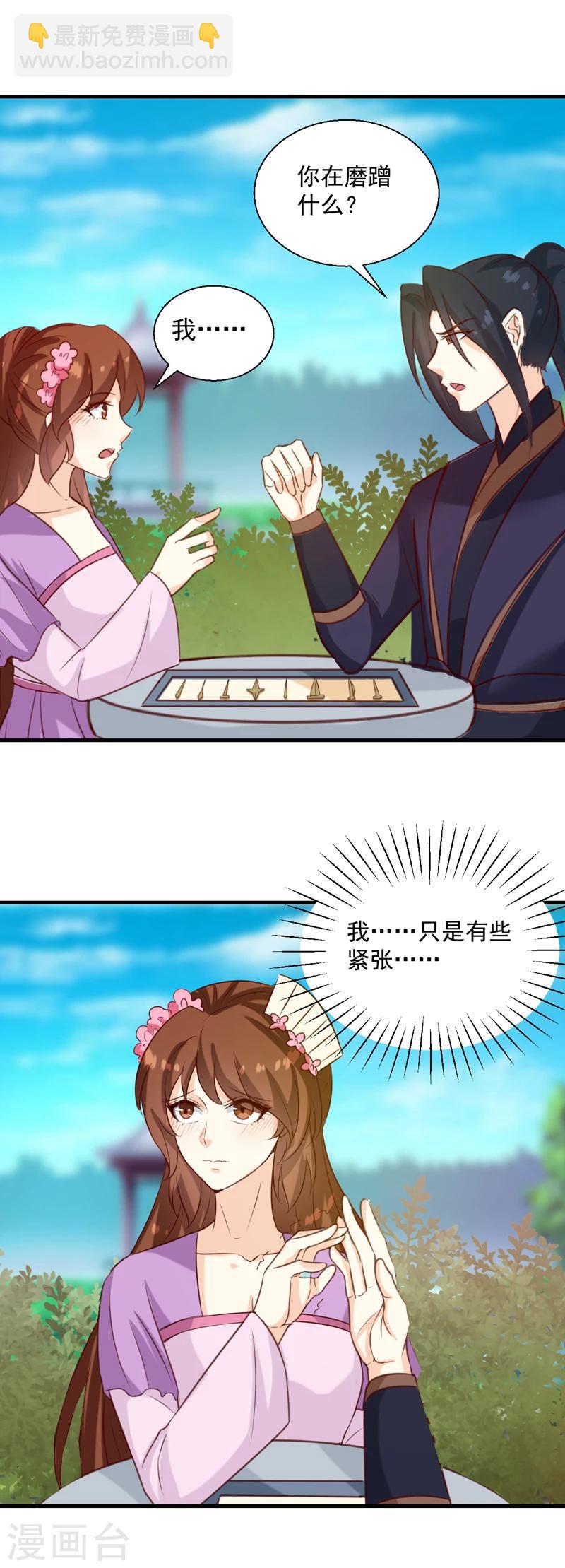 第147话 宛如的身世-第151话