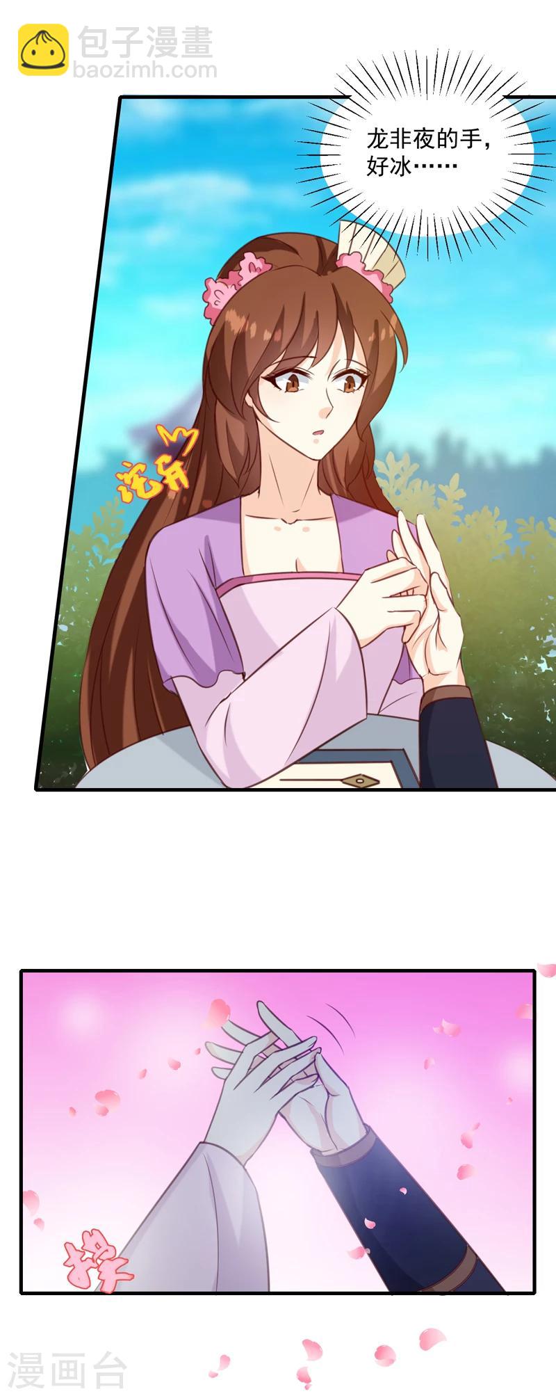 第147话 宛如的身世-第151话