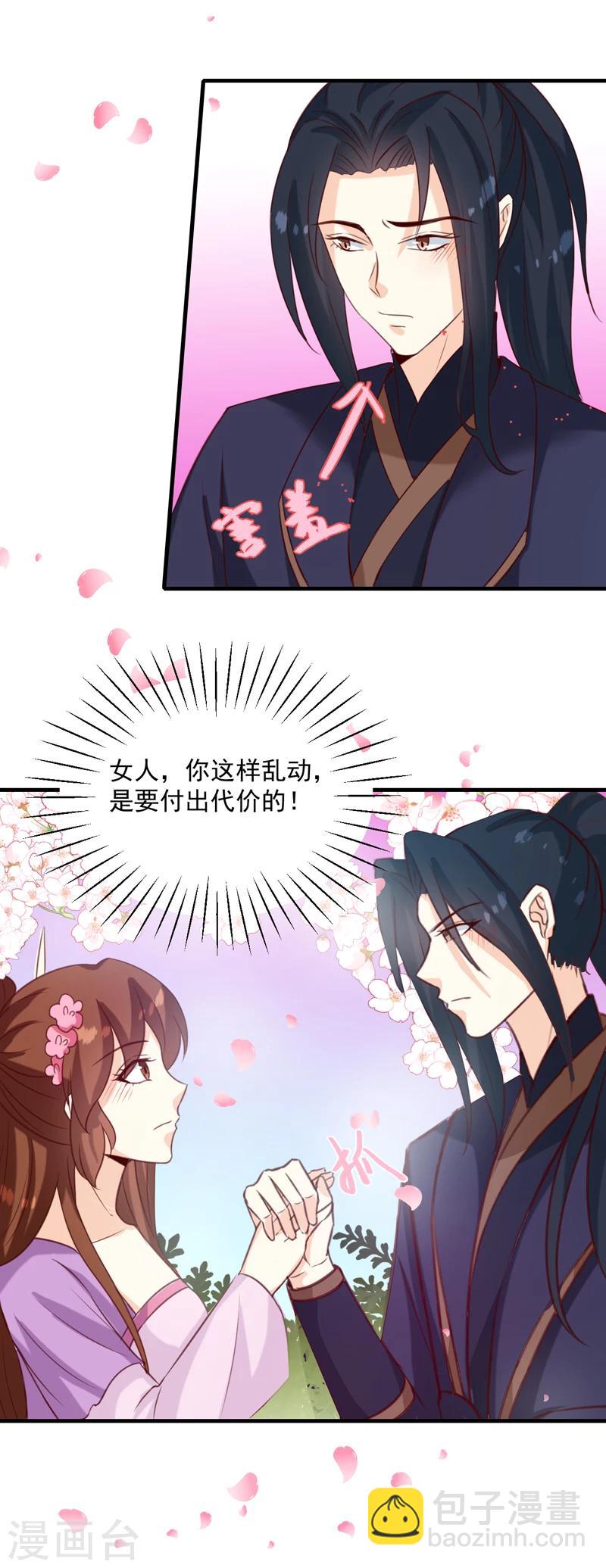 第147话 宛如的身世-第151话