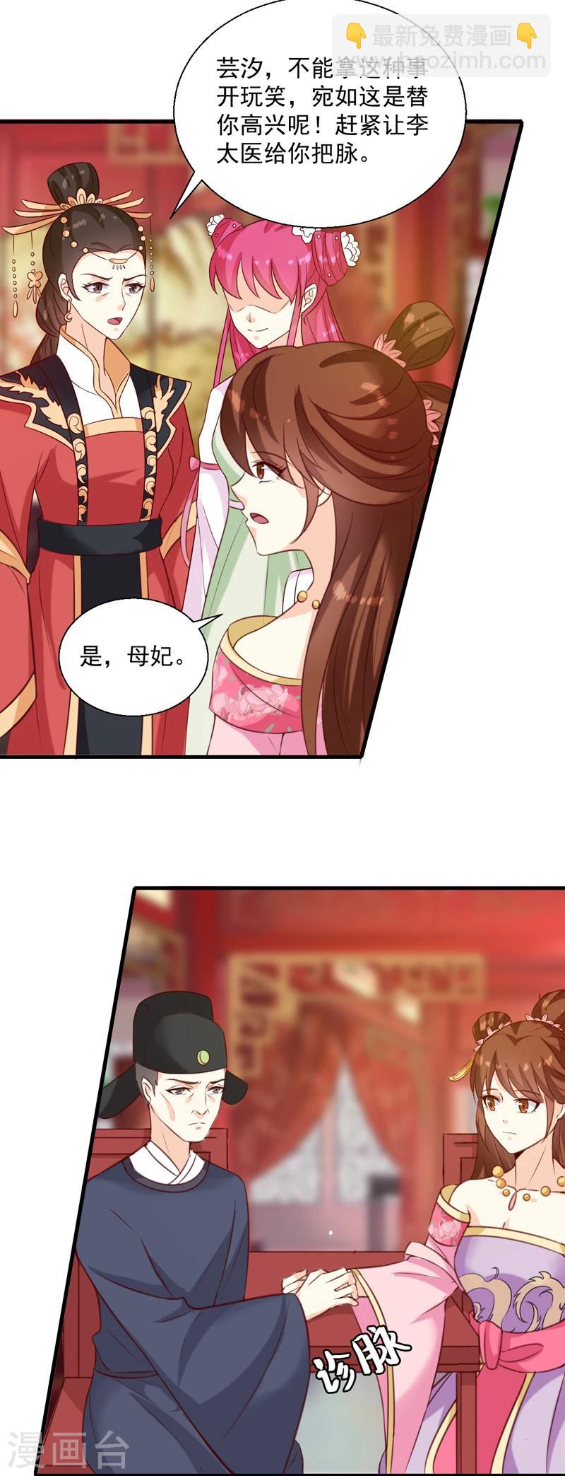 第147话 宛如的身世-第151话