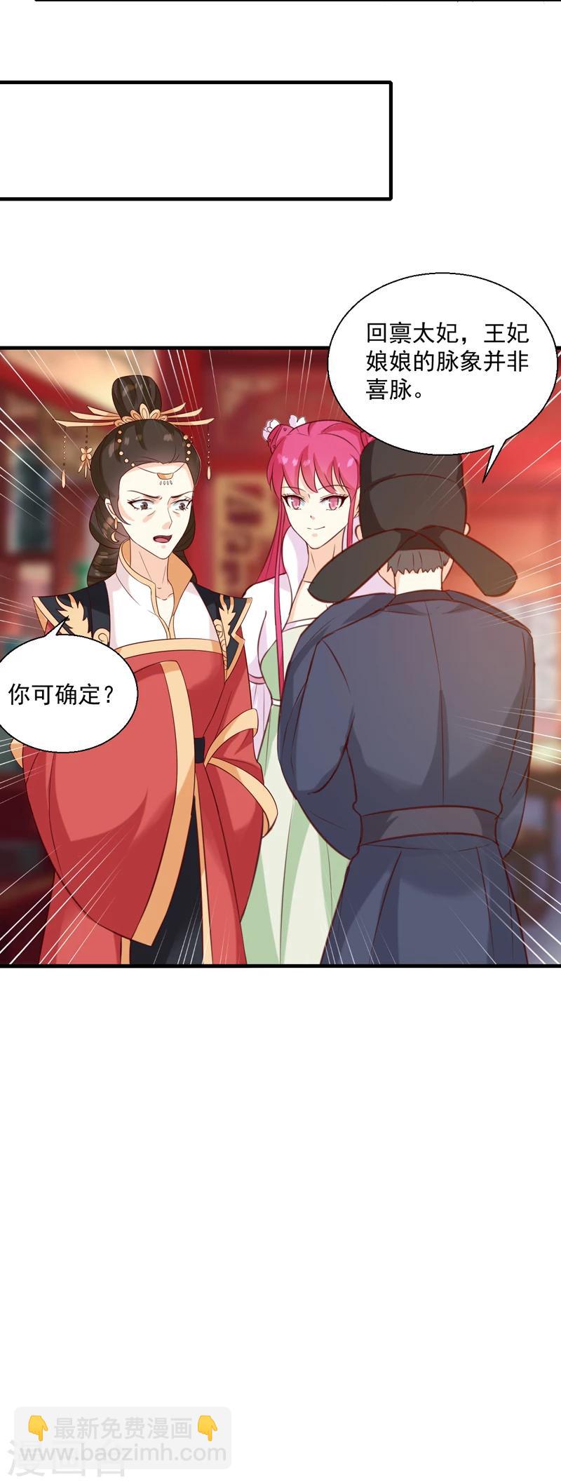 第147话 宛如的身世-第151话