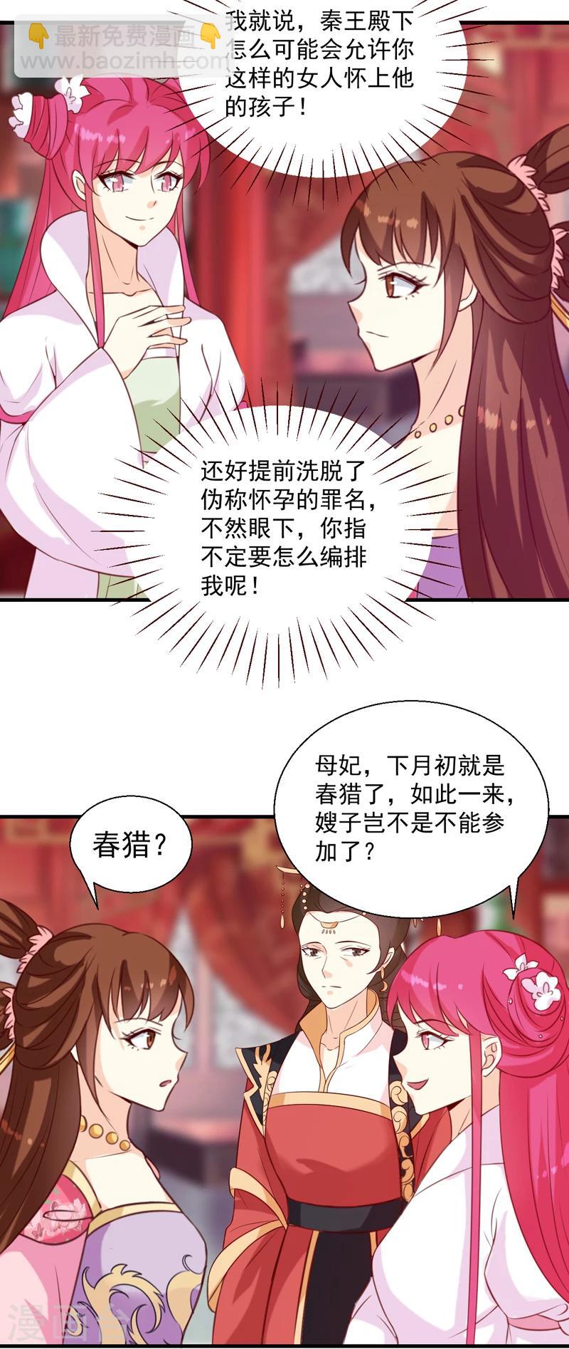 第147话 宛如的身世-第151话