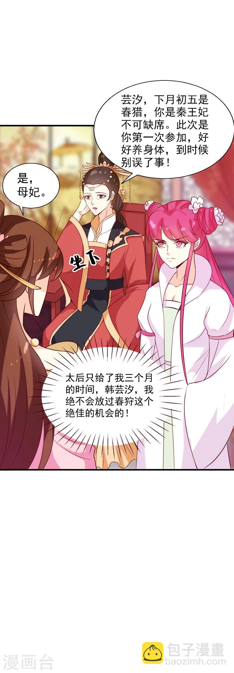 第147话 宛如的身世-第151话