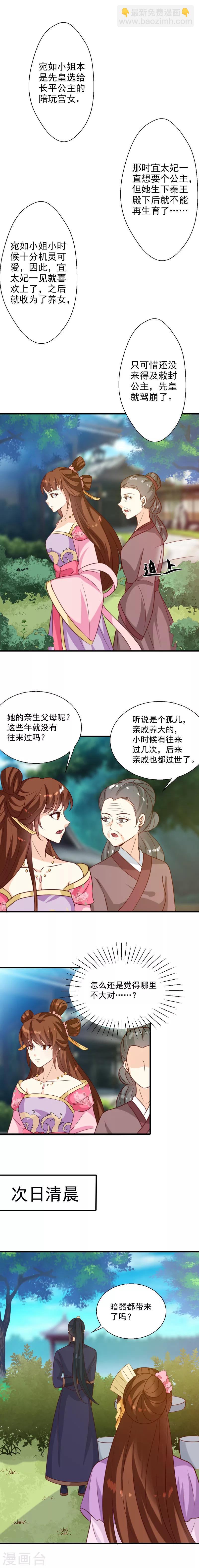 第147话 宛如的身世-第151话