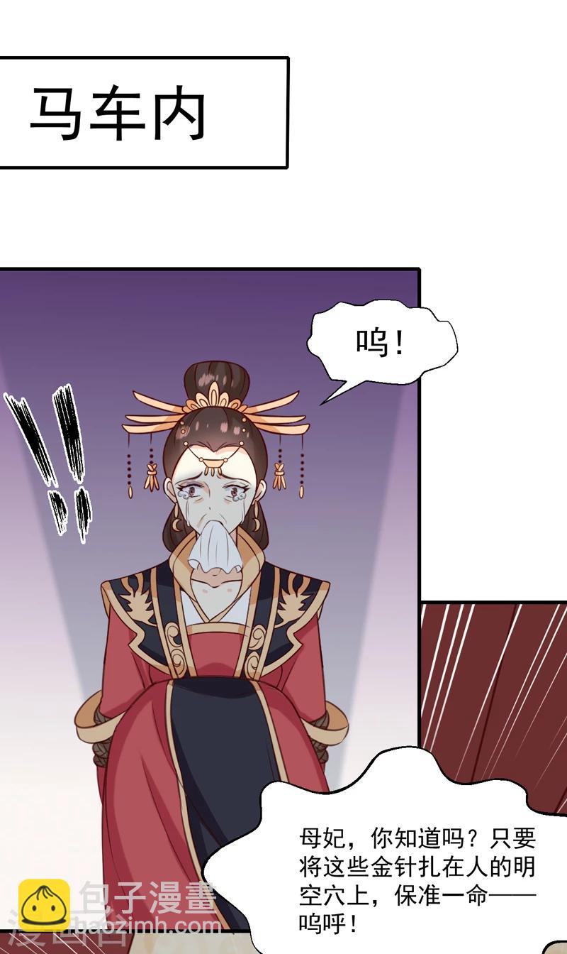 第149话 遇袭-第153话