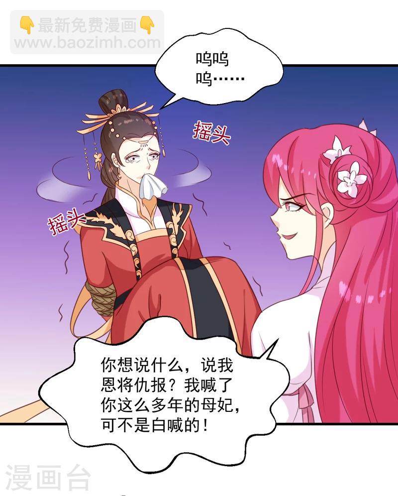 第149话 遇袭-第153话