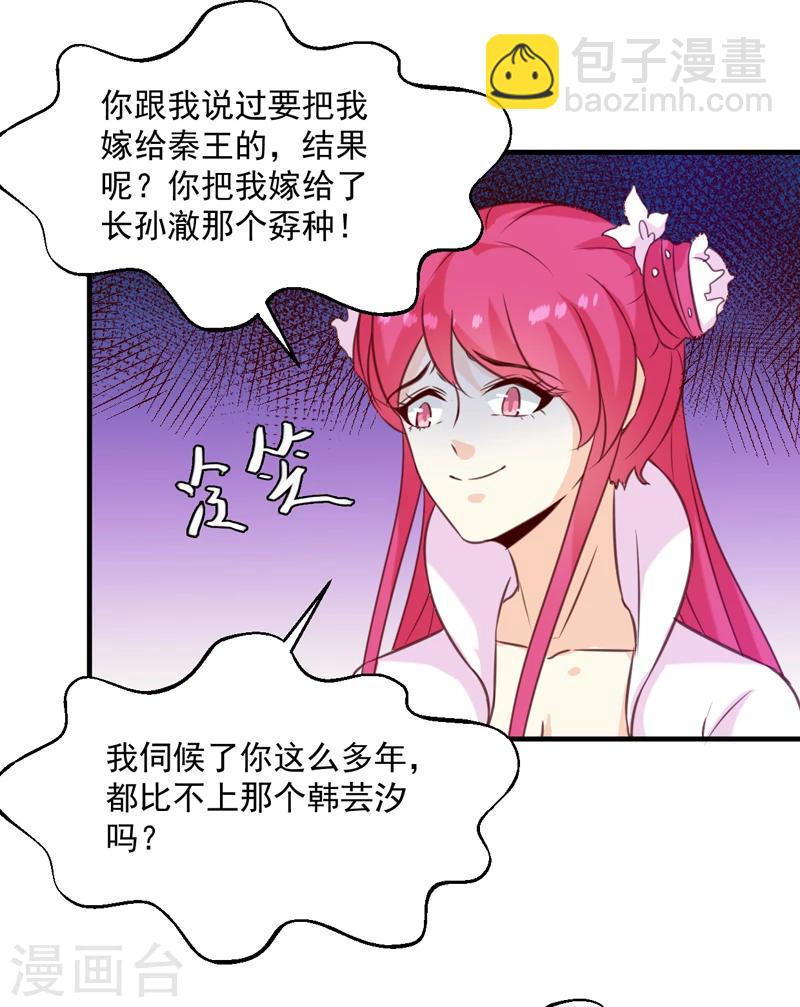 第149话 遇袭-第153话