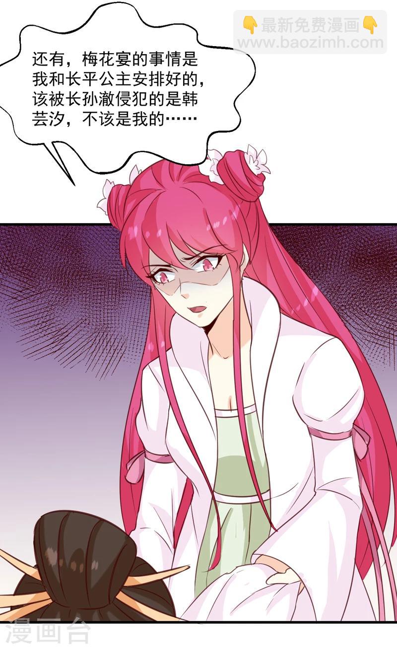 第149话 遇袭-第153话