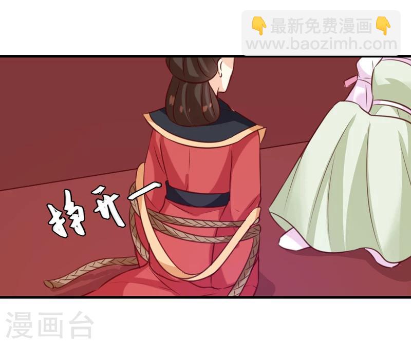 天才小毒妃之芸汐傳奇 - 第149話 遇襲 - 5