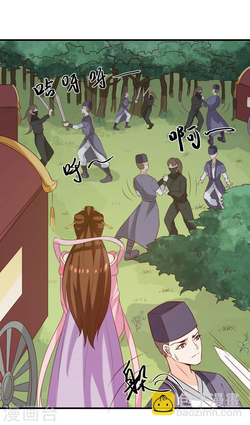 第149话 遇袭-第153话