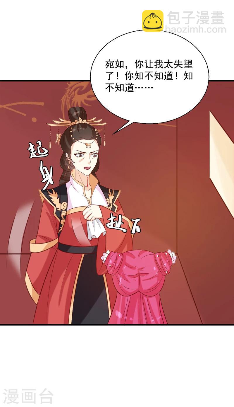 第149话 遇袭-第153话