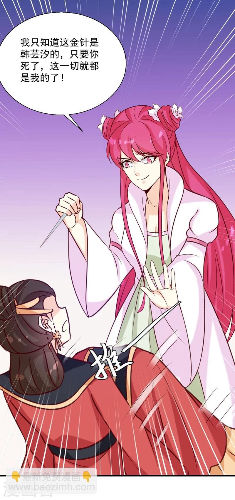 第149话 遇袭-第153话