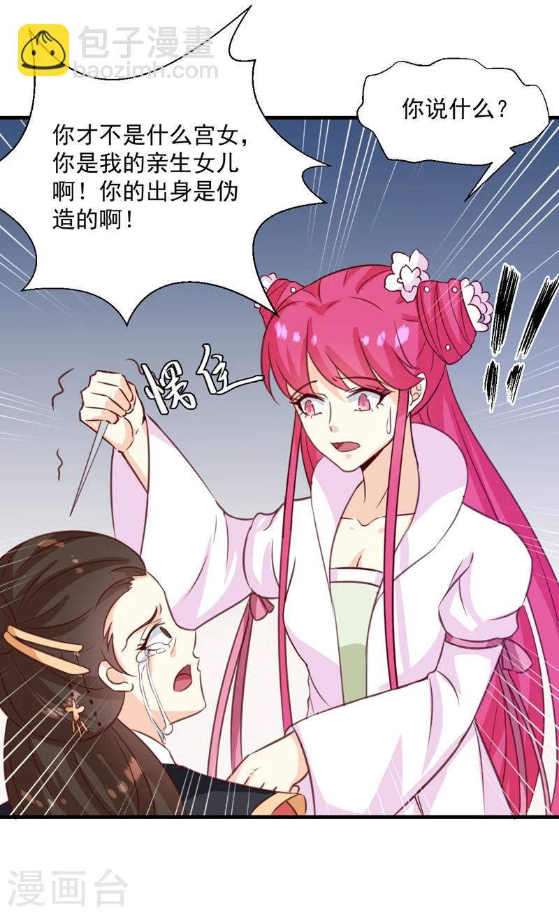 第149话 遇袭-第153话