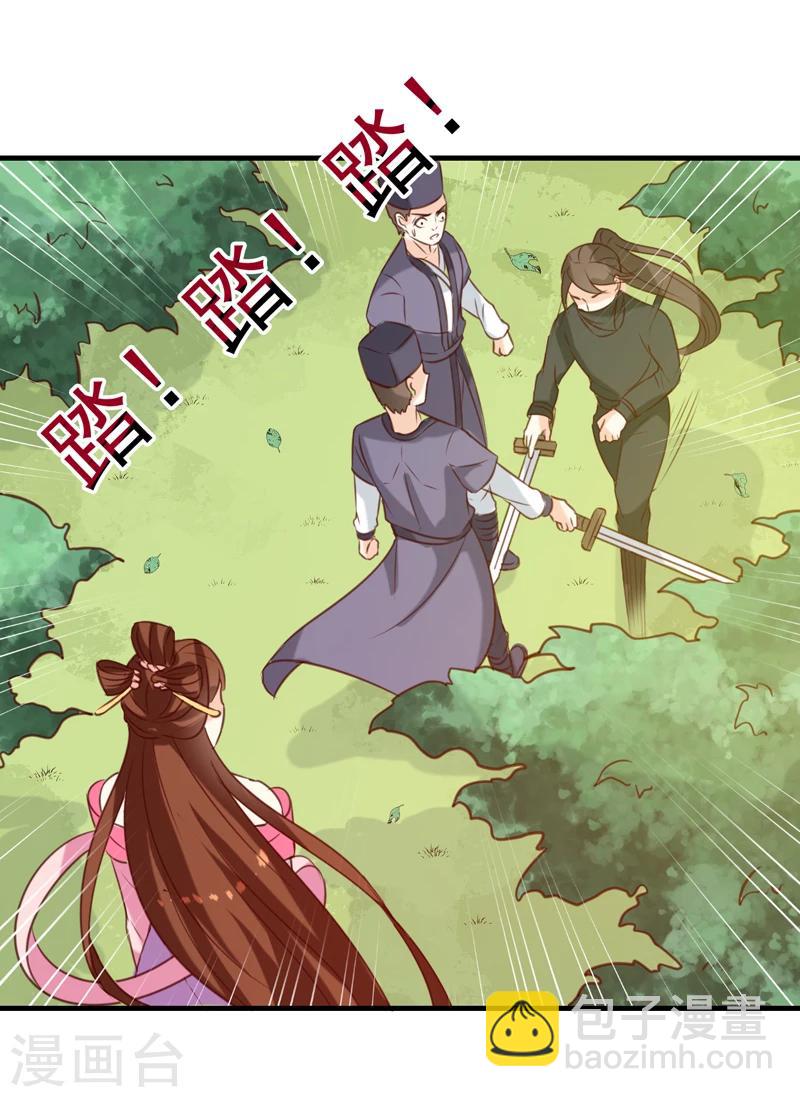 第149话 遇袭-第153话