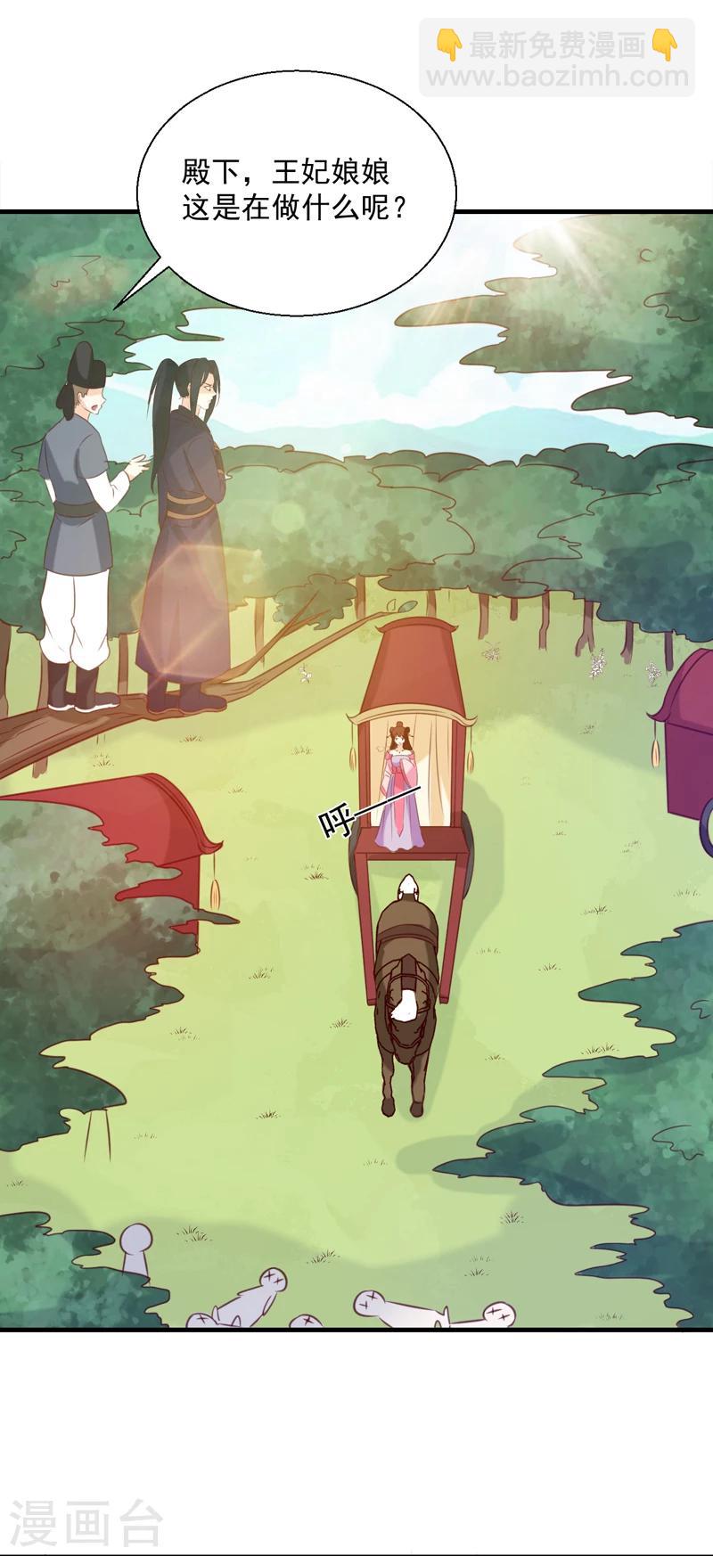 第149话 遇袭-第153话