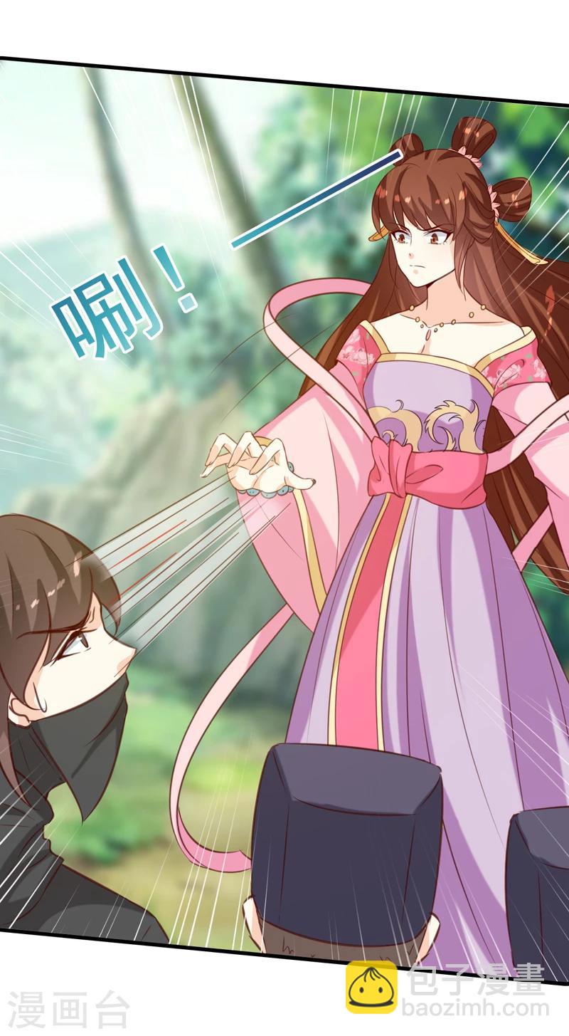 第149话 遇袭-第153话