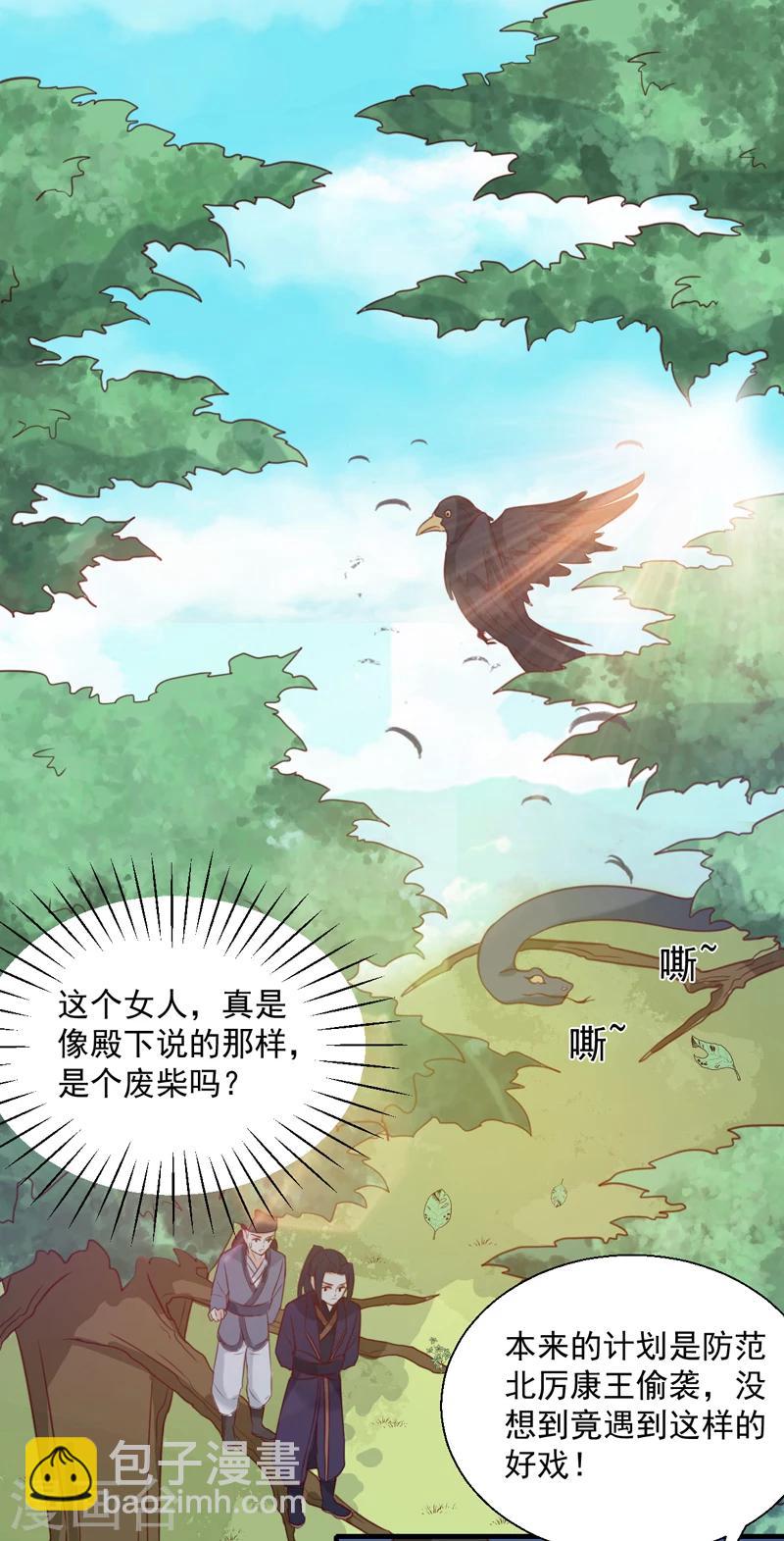 第149话 遇袭-第153话