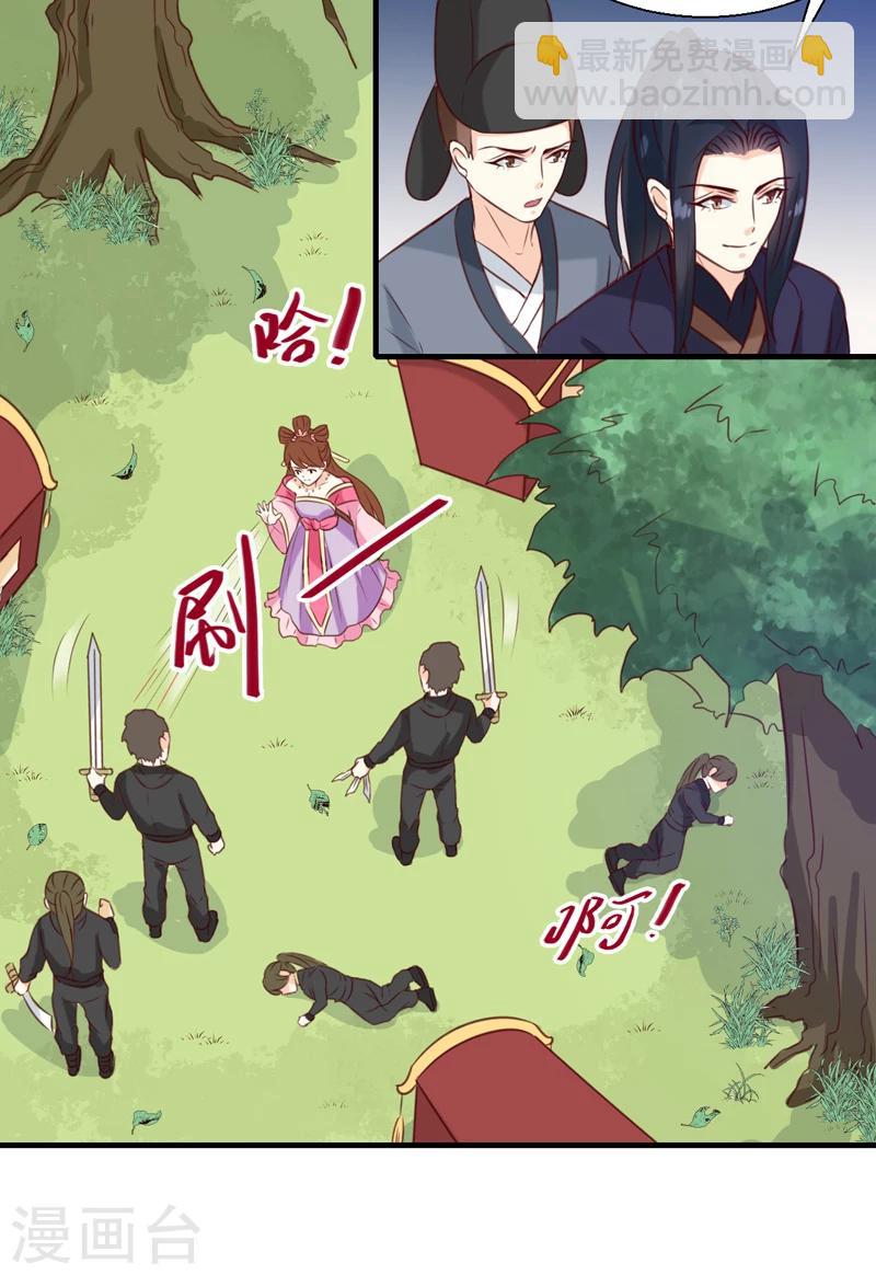 第149话 遇袭-第153话