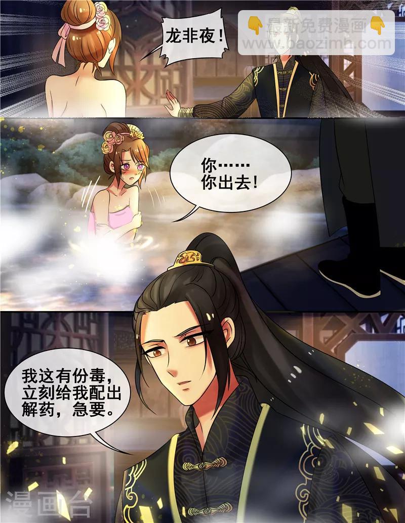 第15话 吊打小白莲-第17话