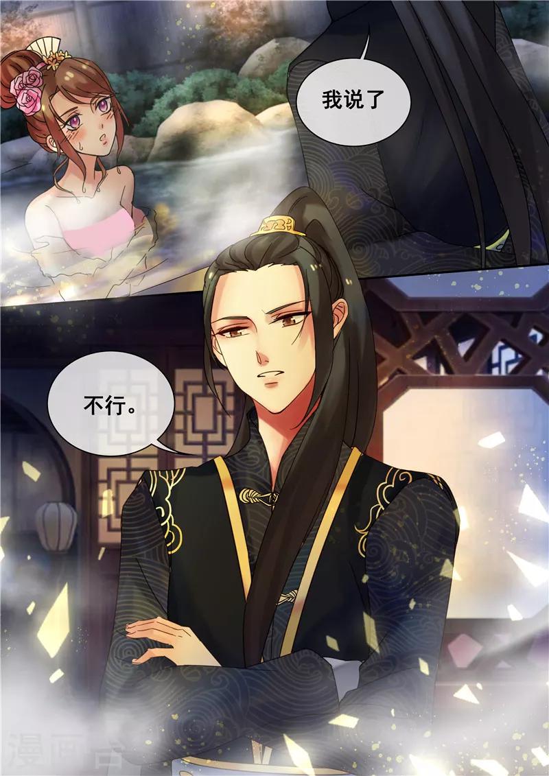 第15话 吊打小白莲-第17话