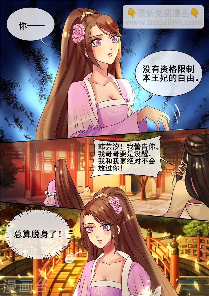 第15话 吊打小白莲-第17话