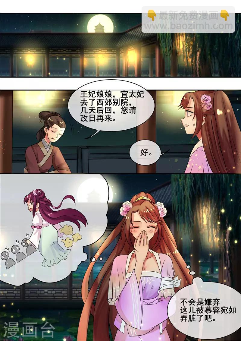 第15话 吊打小白莲-第17话