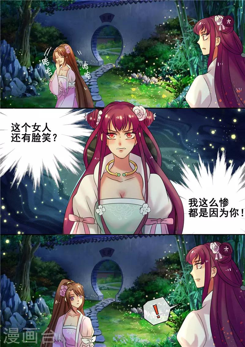 第15话 吊打小白莲-第17话