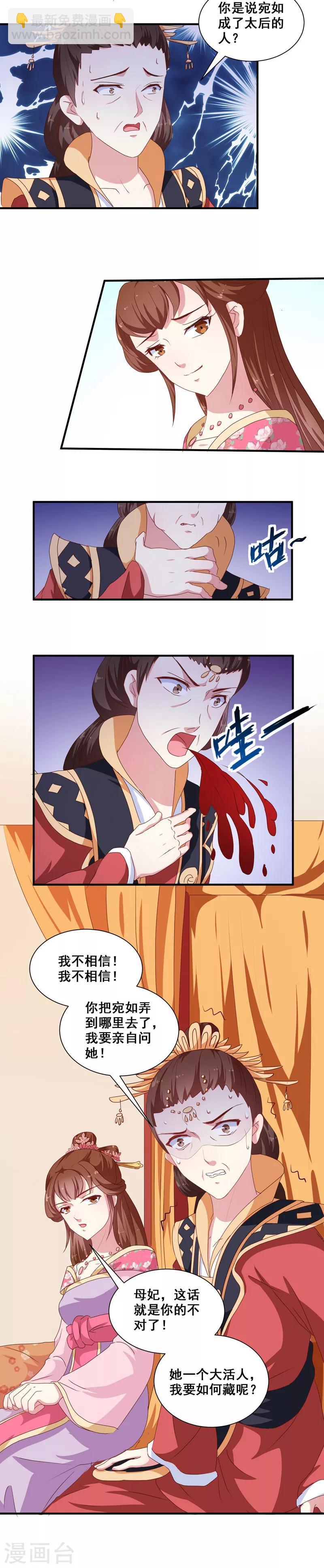 第152话 本王就等你的交代！-第157话