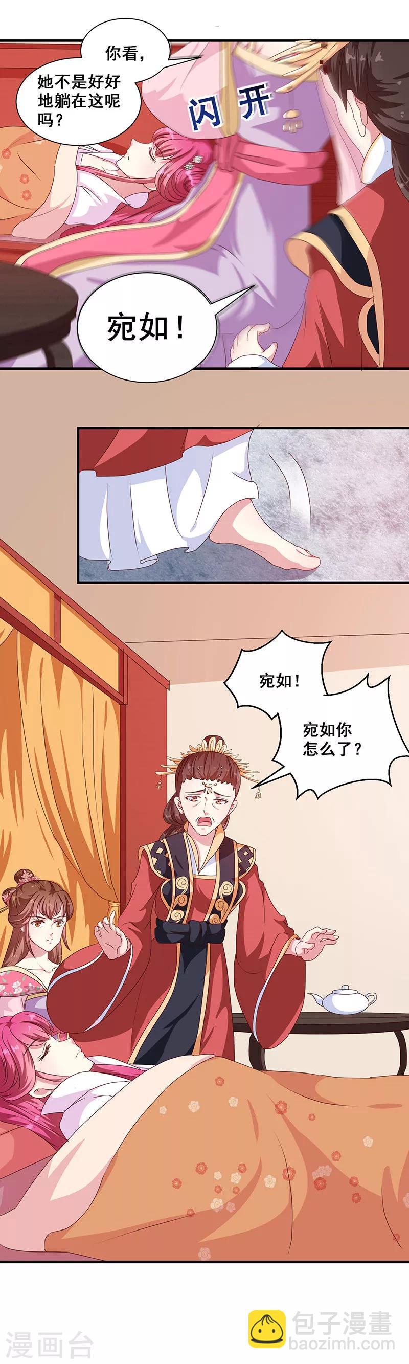 第152话 本王就等你的交代！-第157话