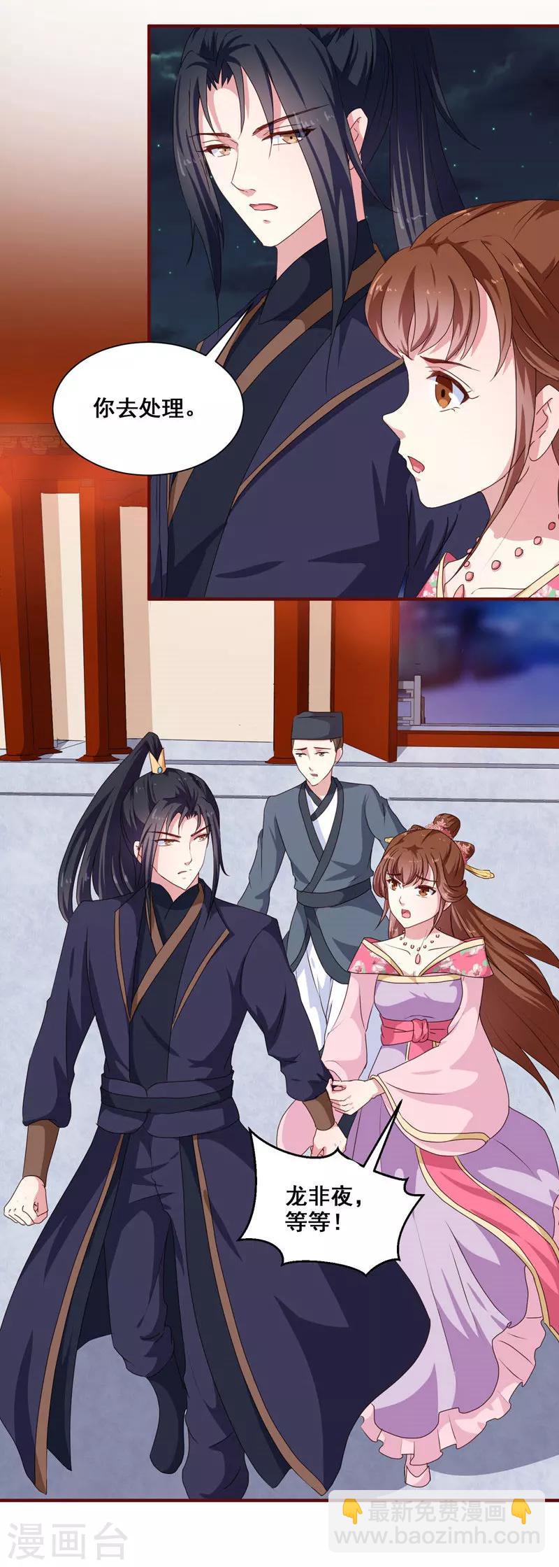 第152话 本王就等你的交代！-第157话