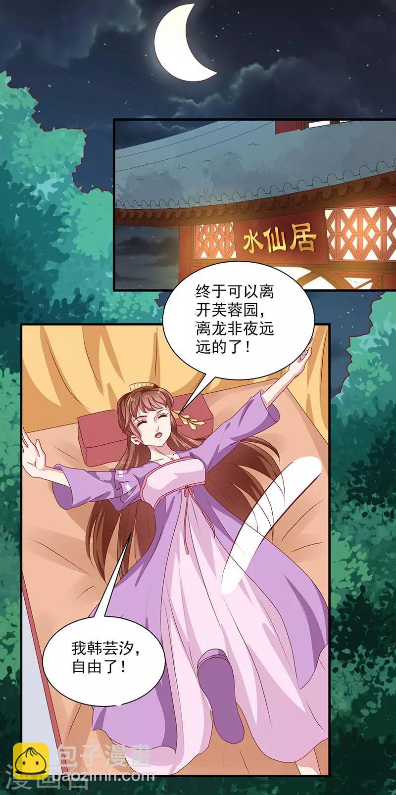 第154话 我什么都没看到-第159话