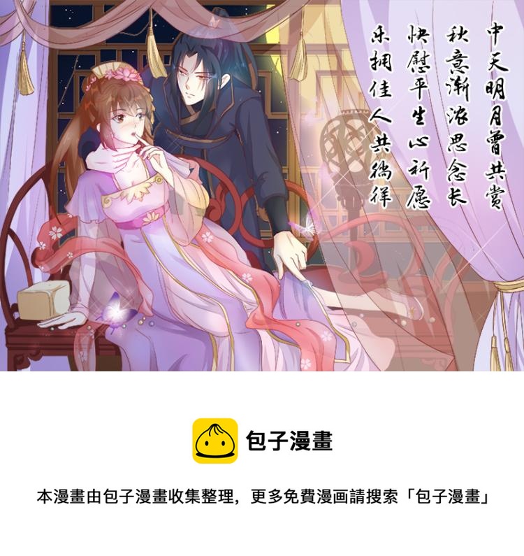 中秋快乐-第155话