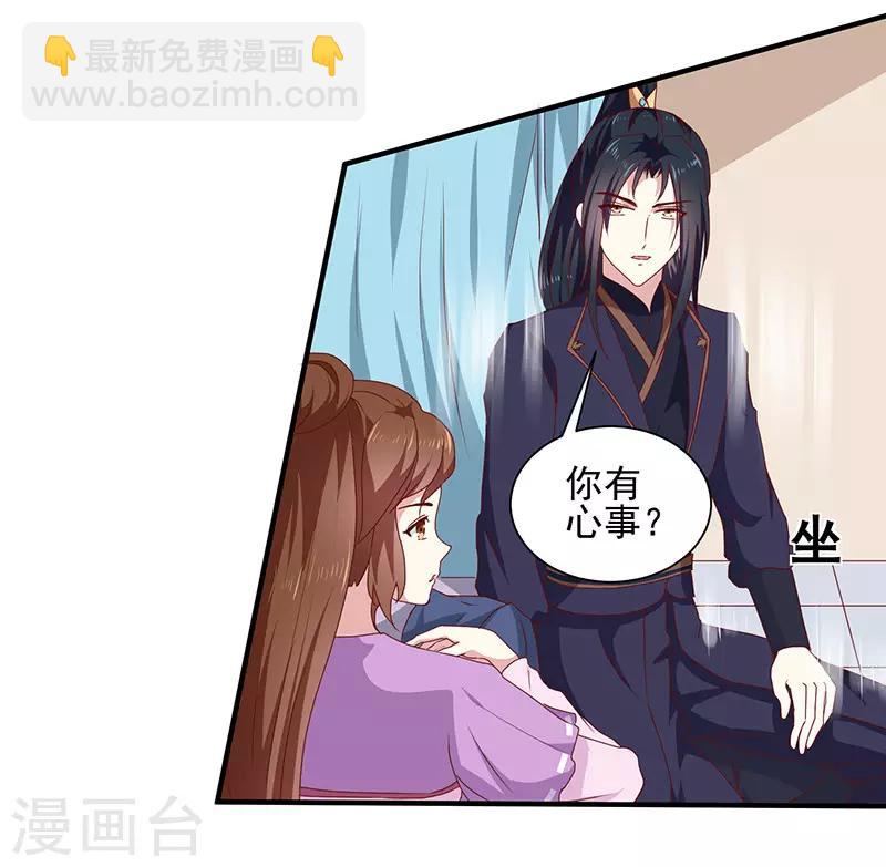 天才小毒妃之芸汐傳奇 - 第156話 來者不善 - 3