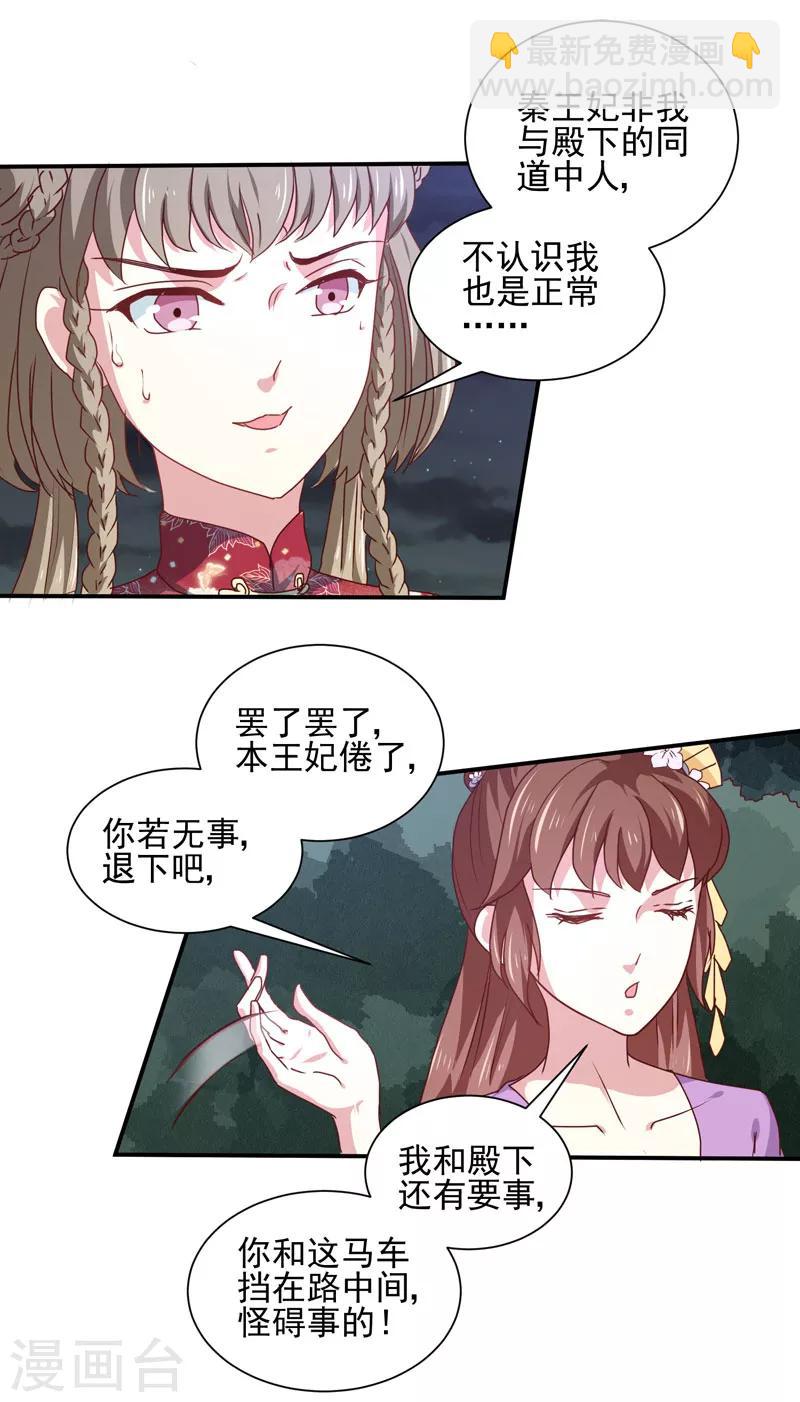 第158话 吃醋二人组-第163话