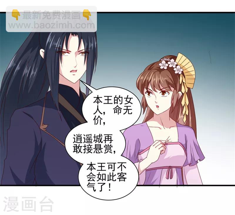 第160话 巨蝠毒-第165话