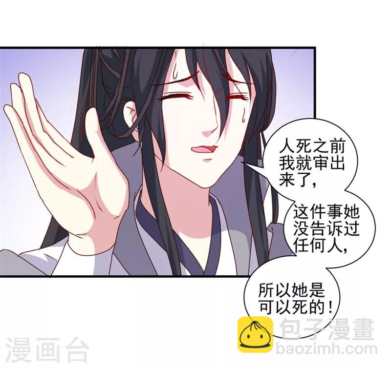 天才小毒妃之芸汐傳奇 - 第160話 巨蝠毒 - 2