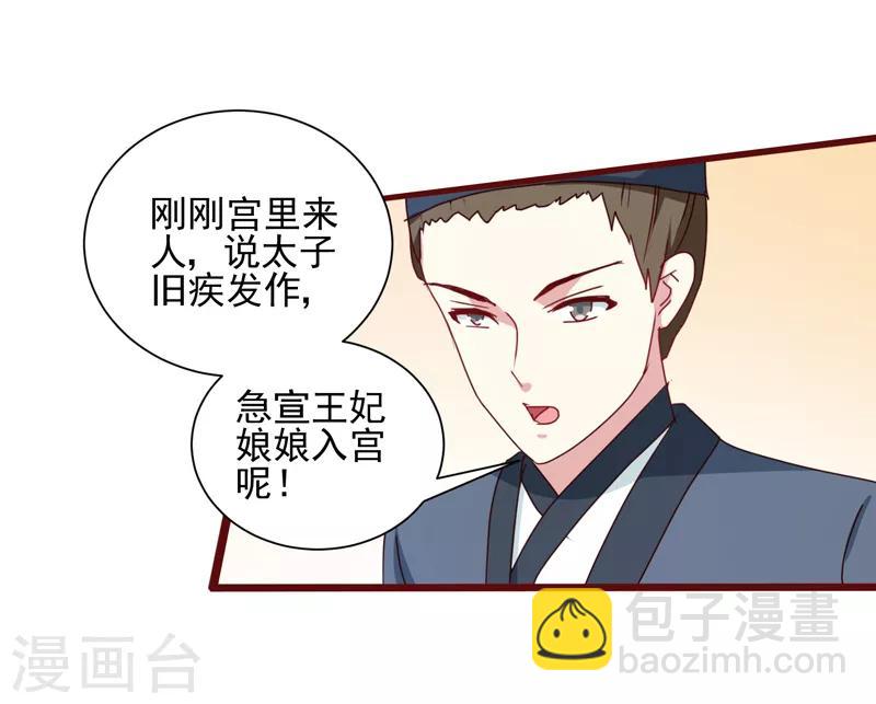 第160话 巨蝠毒-第165话