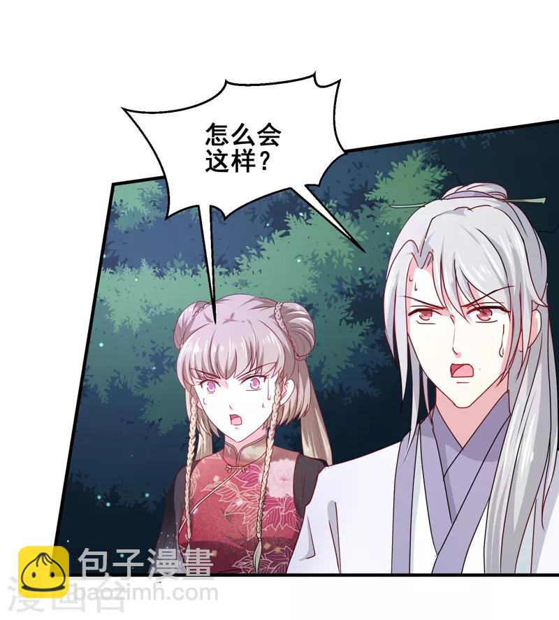 第160话 巨蝠毒-第165话