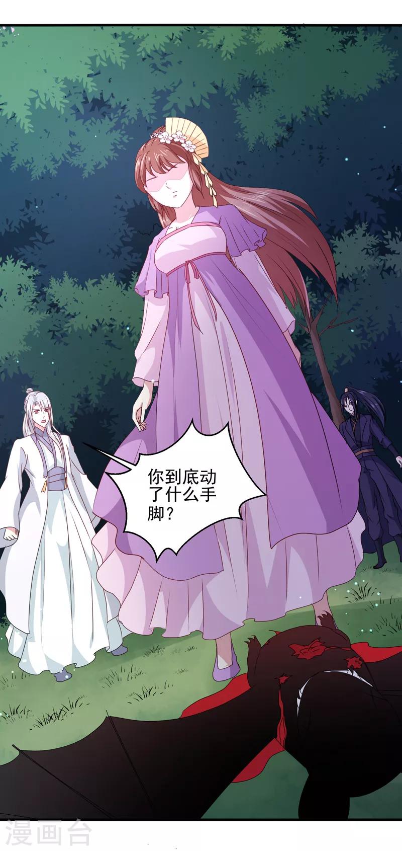 第160话 巨蝠毒-第165话