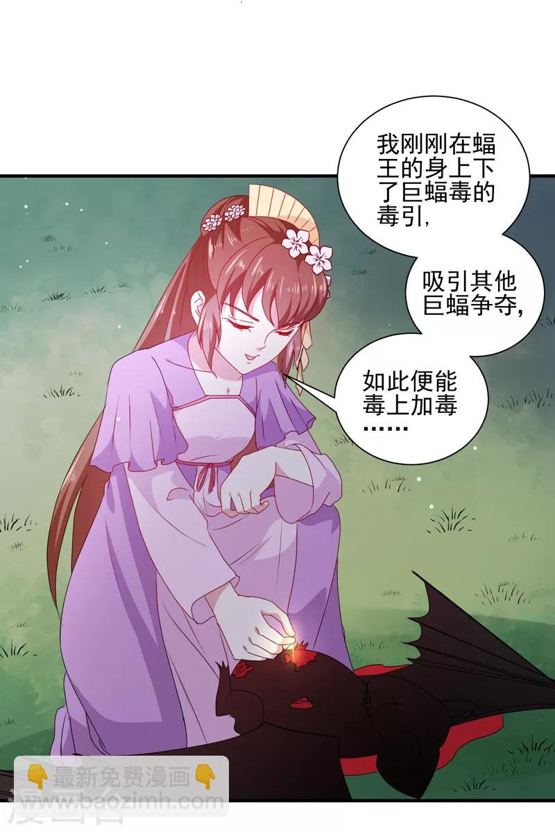 第160话 巨蝠毒-第165话