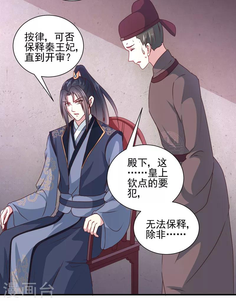 第162话 来者不善-第167话