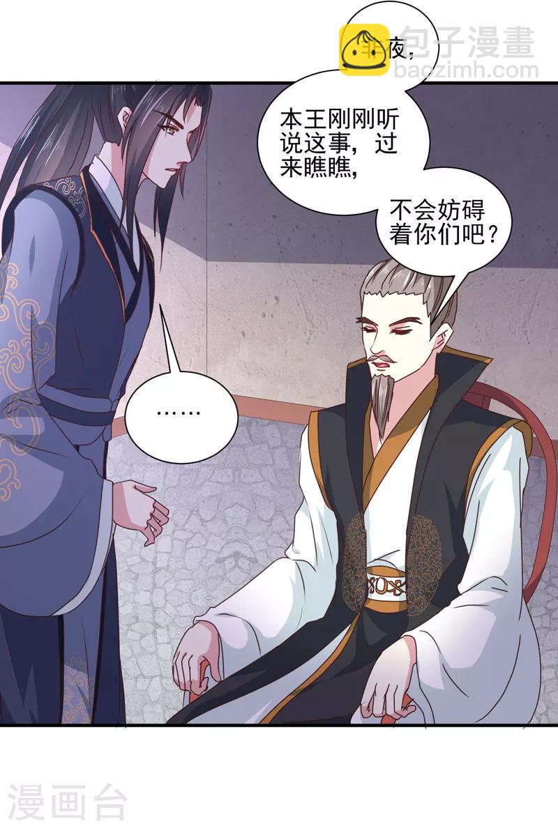 第162话 来者不善-第167话