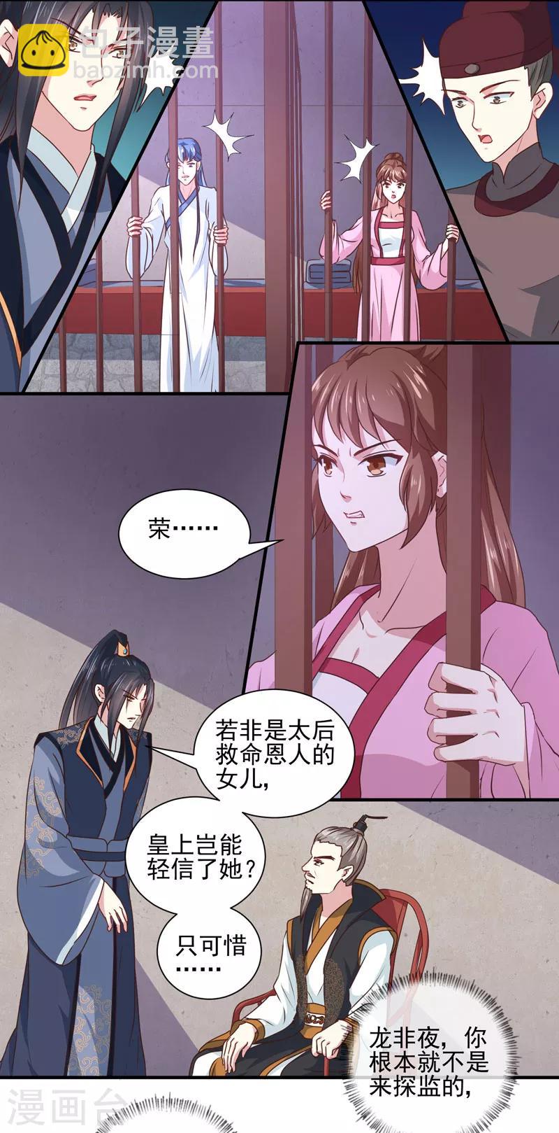 第162话 来者不善-第167话