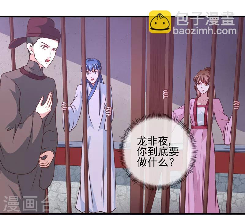 第162话 来者不善-第167话