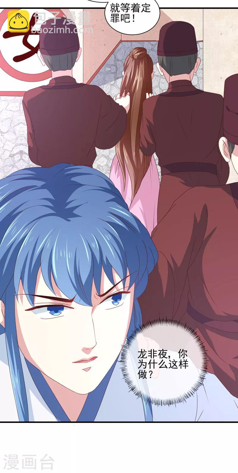 第162话 来者不善-第167话